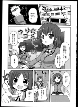 Page 8 of Yuri Koi Volume 2