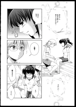 Page 93 of Yuri Koi Volume 2