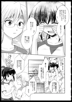 Page 94 of Yuri Koi Volume 2