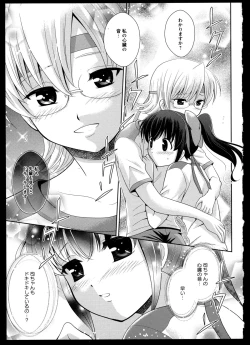 Page 98 of Yuri Koi Volume 2