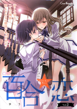 Download Yuri Koi Volume 2