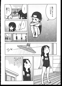 Page 104 of Yuri Koi Volume 3