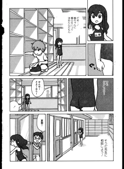 Page 106 of Yuri Koi Volume 3