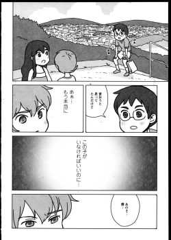 Page 112 of Yuri Koi Volume 3