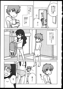 Page 115 of Yuri Koi Volume 3