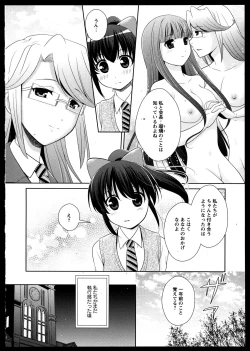 Page 127 of Yuri Koi Volume 3
