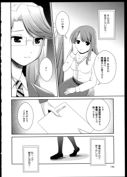 Page 137 of Yuri Koi Volume 3