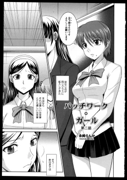 Page 141 of Yuri Koi Volume 3