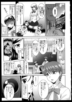 Page 145 of Yuri Koi Volume 3