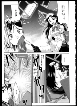 Page 149 of Yuri Koi Volume 3