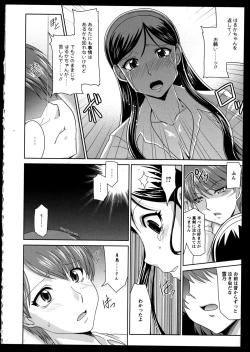 Page 156 of Yuri Koi Volume 3