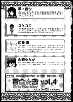 Page 162 of Yuri Koi Volume 3