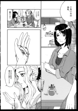 Page 16 of Yuri Koi Volume 3
