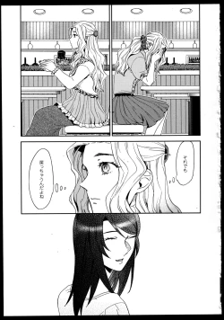 Page 23 of Yuri Koi Volume 3