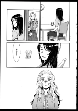 Page 25 of Yuri Koi Volume 3