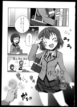 Page 29 of Yuri Koi Volume 3