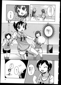 Page 35 of Yuri Koi Volume 3