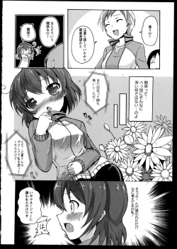 Page 38 of Yuri Koi Volume 3