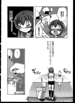 Page 48 of Yuri Koi Volume 3