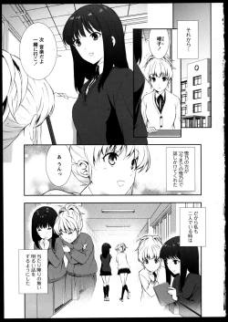 Page 55 of Yuri Koi Volume 3