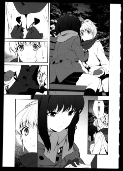 Page 65 of Yuri Koi Volume 3