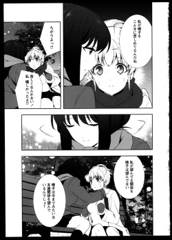 Page 71 of Yuri Koi Volume 3