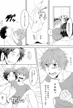 Page 14 of Kagami no Naka no x.t.c.