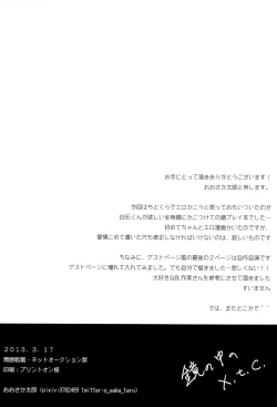 Page 20 of Kagami no Naka no x.t.c.