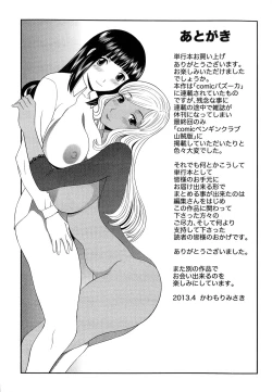 Page 187 of Bakunyuu Kaseifu Ayame-san | Dynamite Housekeeper Ayame