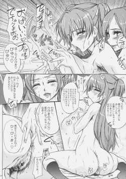 Page 21 of Keiyakusuru nara Anshin to Jisseki no TO-A Mahou Shoujo wo