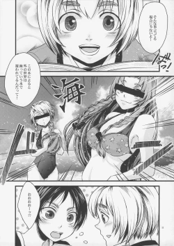 Page 10 of Shingeki no Banana