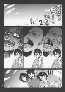 Page 19 of Shingeki no Banana