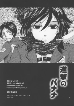 Page 20 of Shingeki no Banana