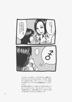 Page 3 of Shingeki no Banana