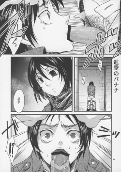 Page 4 of Shingeki no Banana