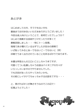 Page 24 of DELICIOUS Rice