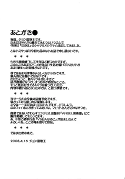 Page 24 of Skirt No Nakano Gekijou