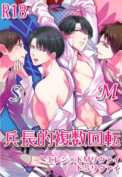 Page 1 of Heichouteki Fukusuu Kaiten