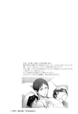 Page 28 of Heichouteki Fukusuu Kaiten