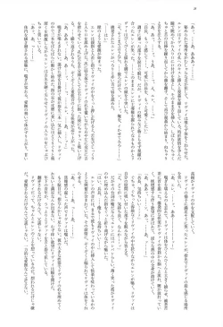 Page 36 of Heichouteki Fukusuu Kaiten