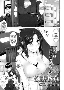 Page 1 of Niizuma Kyouiku | Educating a New Wife