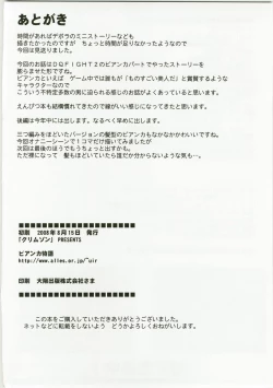 Page 50 of Bianca's Tale