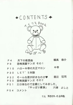 Page 2 of Ohgami Ichiro & iris Chateaubriand doujinshi