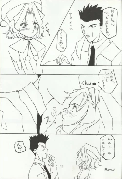 Page 32 of Ohgami Ichiro & iris Chateaubriand doujinshi