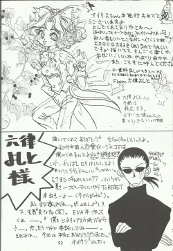 Page 53 of Ohgami Ichiro & iris Chateaubriand doujinshi