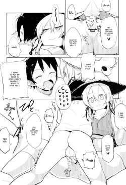 Page 17 of Suwa Shota