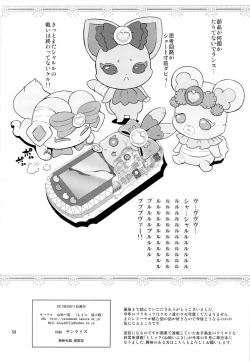 Page 57 of Kanzen Haiboku