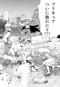 Page 5 of Kanzen Haiboku