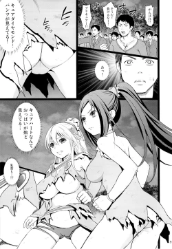 Page 8 of Kanzen Haiboku