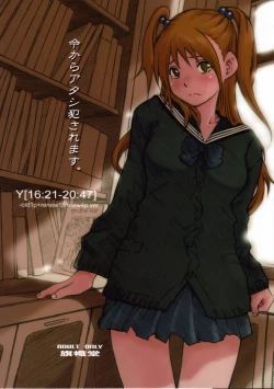 Page 1 of yImakara Atashi Okasaremasu. -old1p+renew1p+new4p ver.